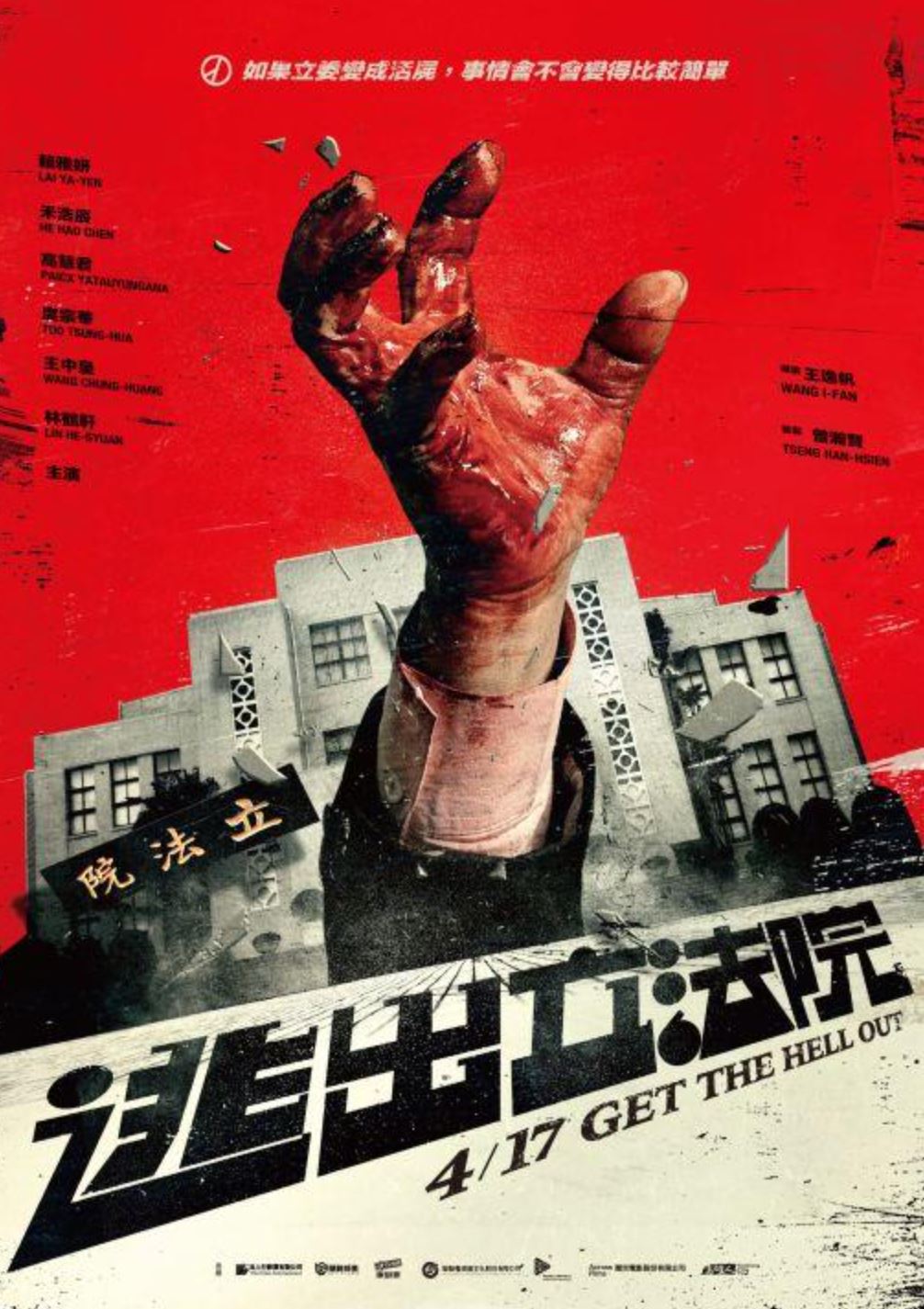 TIFF Review: Get the Hell Out